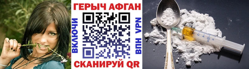 Героин Афган  Туран 