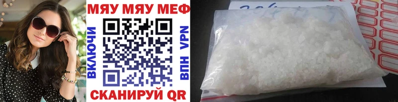 Мефедрон кристаллы  Туран 