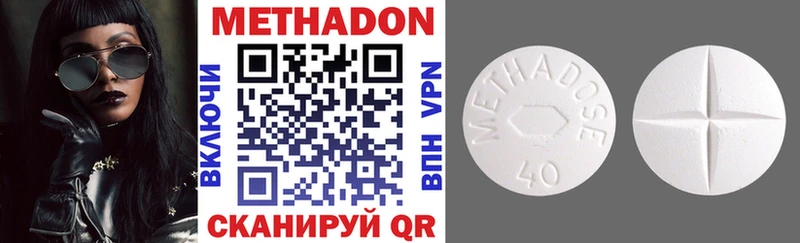 Метадон methadone  ОМГ ОМГ ТОР  Туран 